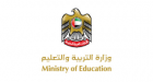 Ministry-of-Education-UAE